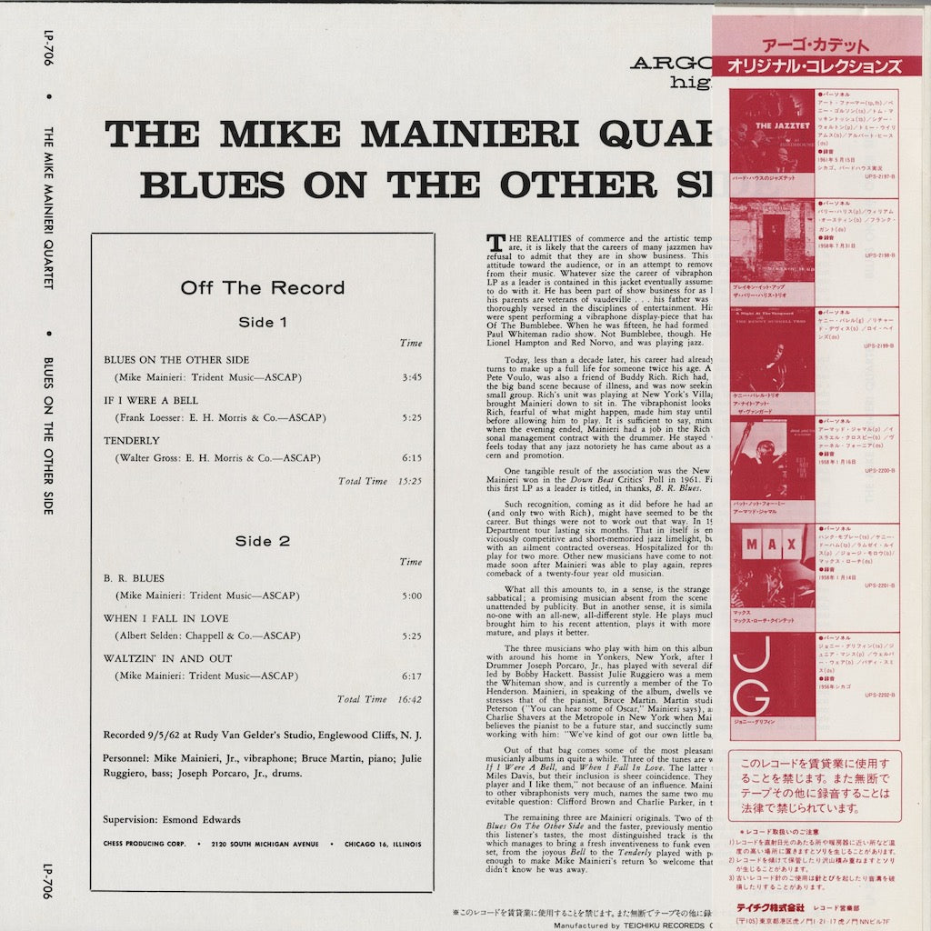 The Mike Mainieri Quartet - Blues On The Other Side (UPS-2205-B) LP 1983 JPN Baybridge｜中古LP