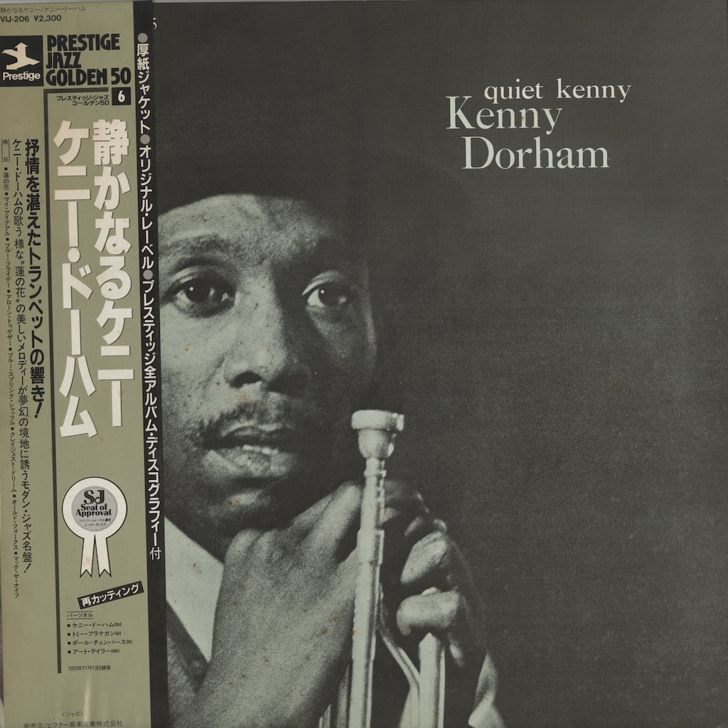 Kenny Dorham Quiet Kenny VIJ-206 LP JPN Prestige Jazz ケニー・ドーハム