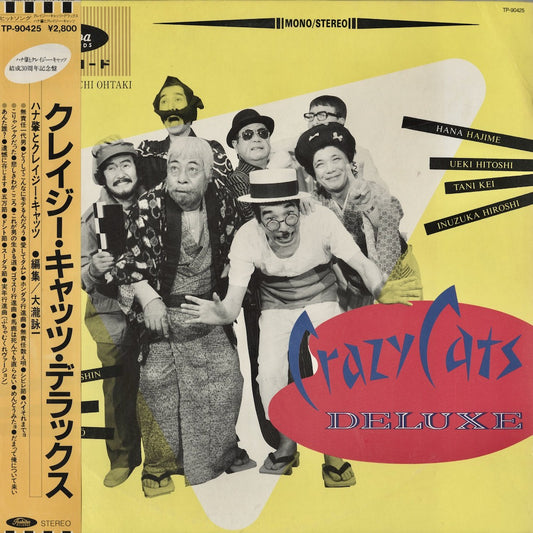 Hajime Hana & Crazy Cats / Crazy Cats Deluxe (TP-90425) Toshiba Records