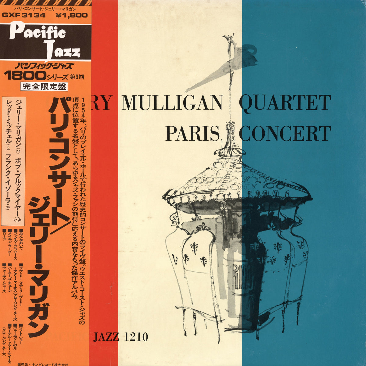 Gerry Mulligan Quartet / ジェリー・マリガン / Paris Concert (GXF-3134M)