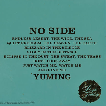 Yumi Matsutoya - No Side (ETP-90310) LP 1984 JPN Express｜中古LP