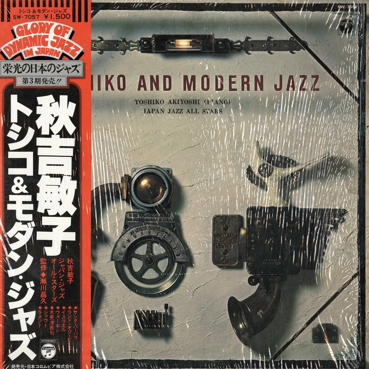 Toshiko Akiyoshi / 秋吉敏子 / Toshiko & Modern Jazz (SW-7057)