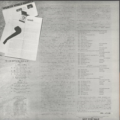 Lee Konitz - Worth While Konitz (ASLP-5) LP 1972/1992 JPN Atlantic｜中古LP