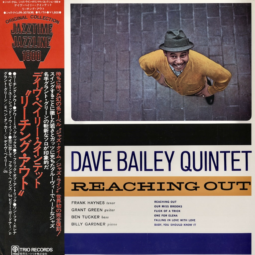 Dave Bailey / デイヴ・ベイリー / Reaching Out (PA-3078(M))