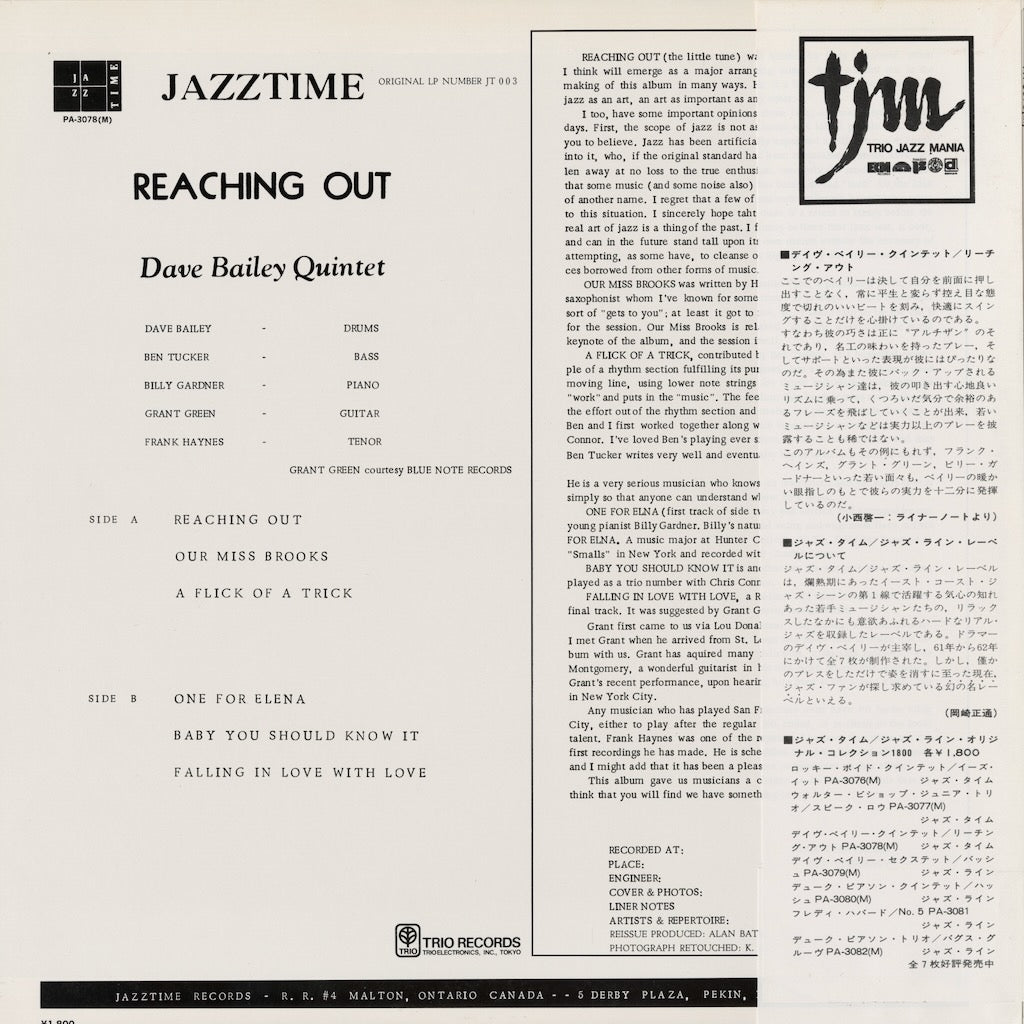 Dave Bailey / デイヴ・ベイリー / Reaching Out (PA-3078(M))