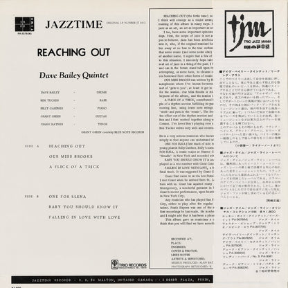 Dave Bailey / デイヴ・ベイリー / Reaching Out (PA-3078(M))