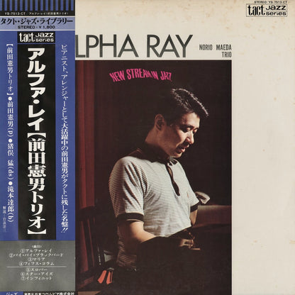 Norio Maeda Trio / Alpha Ray (YS-7513-CT) Columbia / Tact Jazz Series