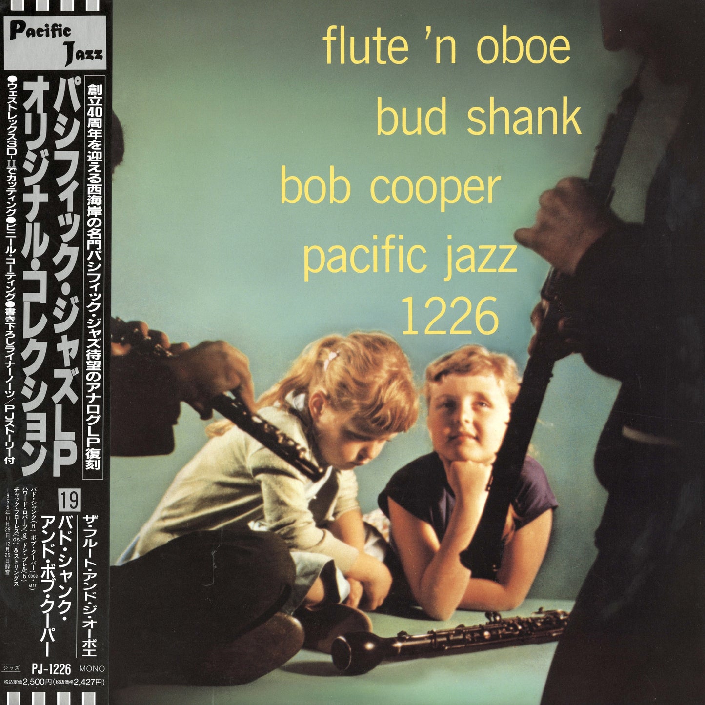 Bud Shank / Bob Cooper - Flute 'N Oboe (PJ-1226) LP 1991 JPN Pacific Jazz｜中古LP