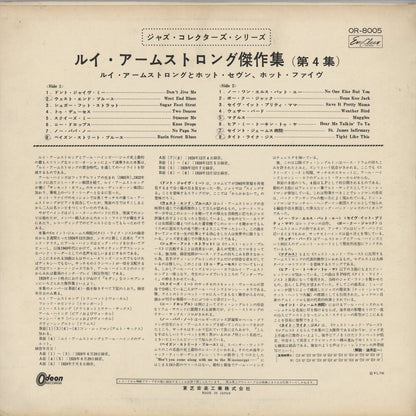 Louis Armstrong / ルイ・アームストロング / His Greatest Years, Vol.4 (OR-8005)