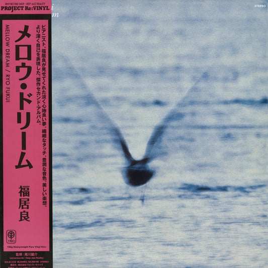 Ryo Fukui - Mellow Dream (SOLID1039) 2026 JPN Project Re:Vinyl｜新品LP 福居良