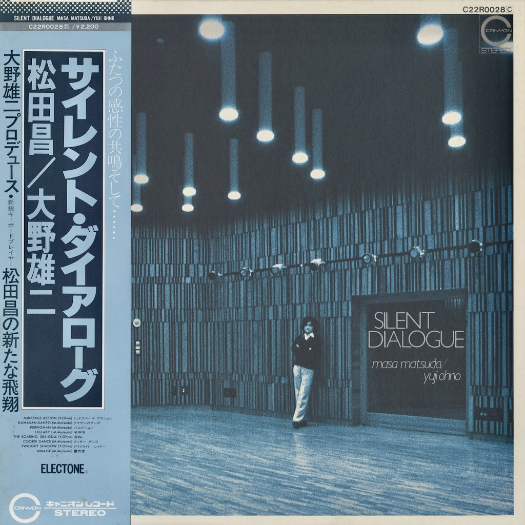 Masa Matsuda - Yuji Ohno / 松田昌  大野雄二 / Silent Dialogue (C22R0028)