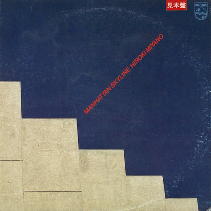Hiroki Miyano / 宮野弘紀 / Manhattan Skyline (27PJ-1)