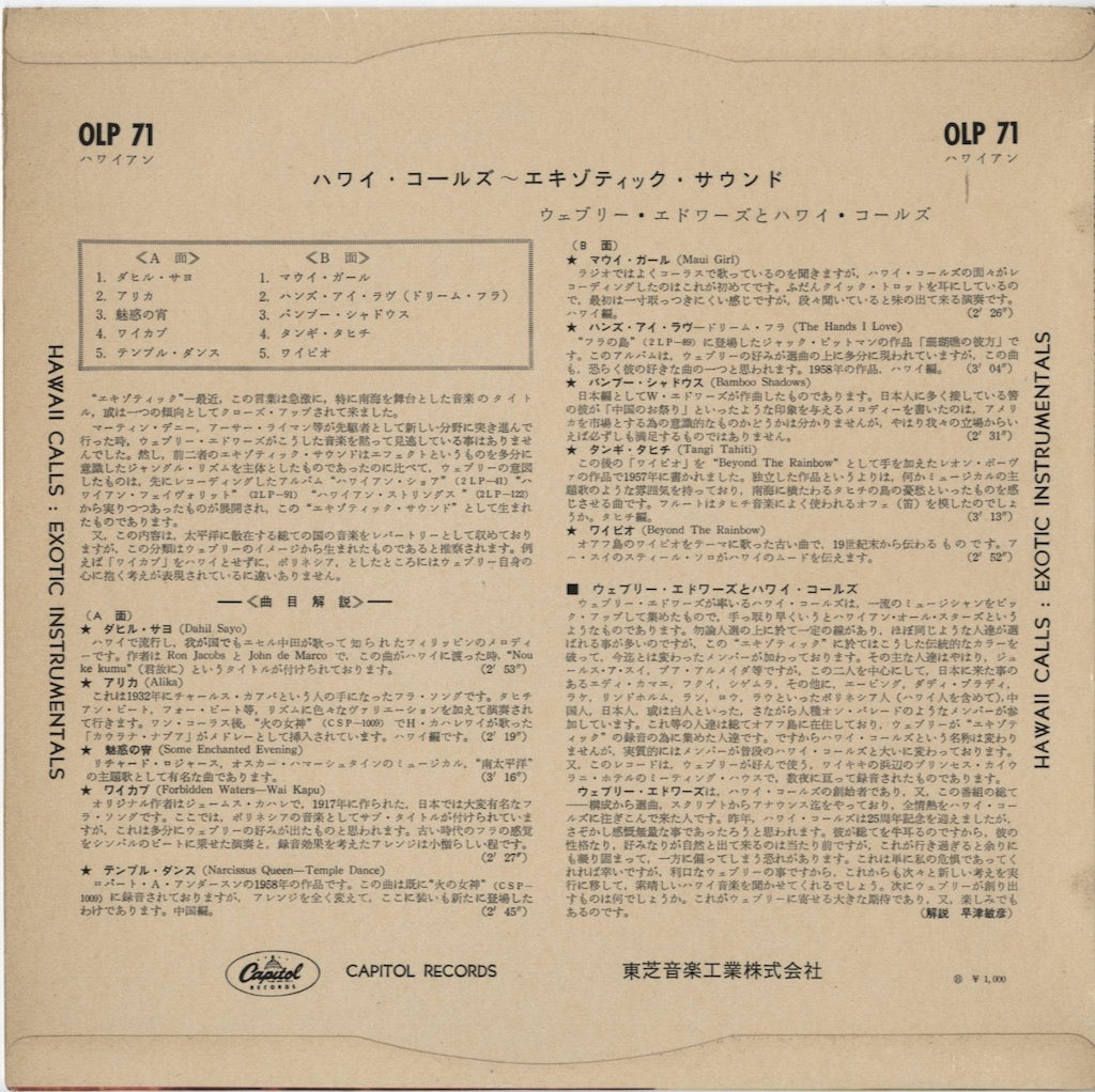 Hawaii Calls  / Exotic Instrumentals - Favorites Of The Islands: Vol. IV (OLP-71)