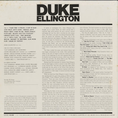 Duke Ellington / デューク・エリントン / S.R.O.  (YX-7361-SL)