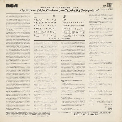 Charlie Ventura – It's All Bop To Me (RA-5401) LP 1976 JPN RCA｜中古LP