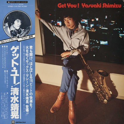 Yasuaki Shimizu / 清水靖晃 / Get You (YJ25-7007)