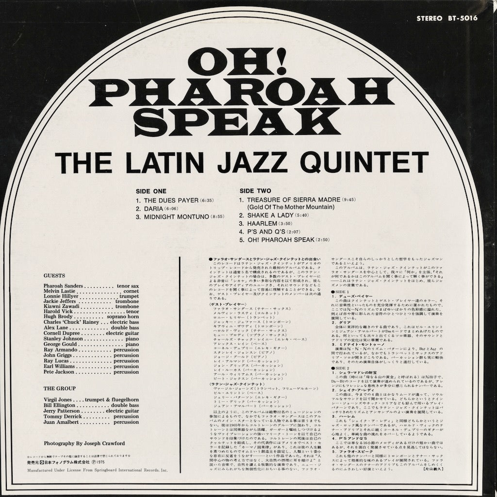 The Latin Jazz Quintet / ラテン・ジャズ・クインテット / Oh! Pharoah Speak (BT-5016)