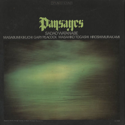 Sadao Watanabe - Paysages (SOPC 57135-J) LP 1971 JPN CBS-Sony｜中古LP