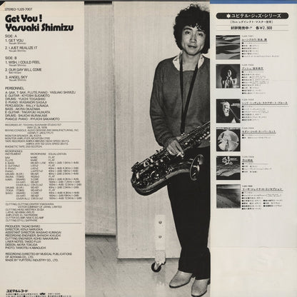 Yasuaki Shimizu / 清水靖晃 / Get You (YJ25-7007)