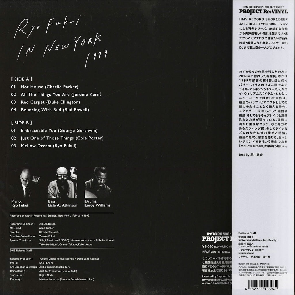 Ryo Fukui 福居良 - In New York 1999 (HRLP 386) 2026 JPN Project Re:Vinyl｜新品LP back