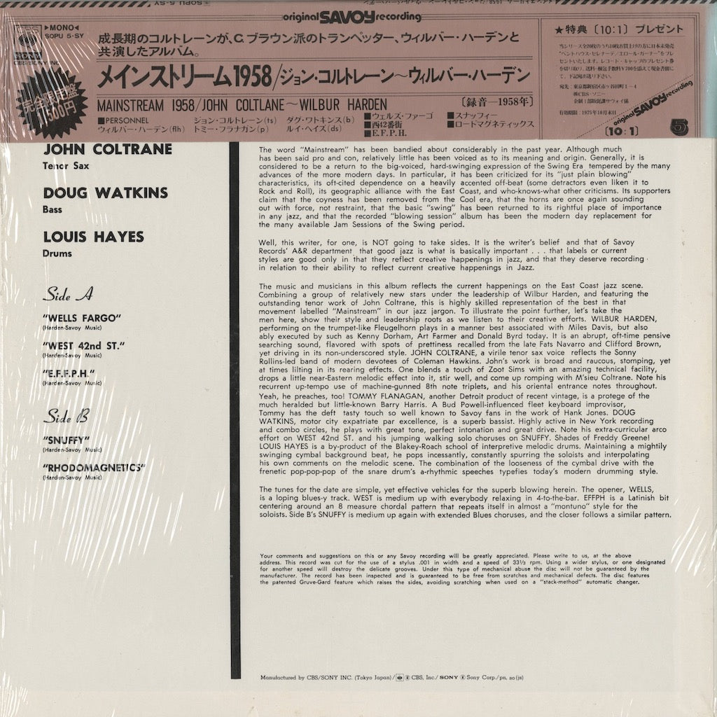 Wilbur Harden - John Coltrane / Mainstream 1958 - The East Coast Jazz Scene (SOPU-5-SY)