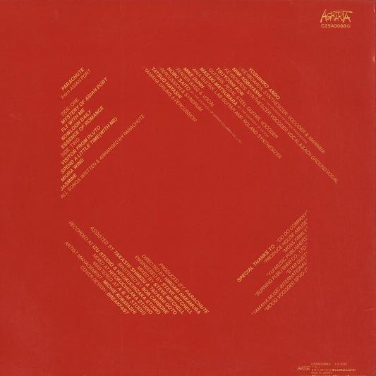 Parachute / From Asian Port (C25A0088) LP 1980 JPN Agharta｜中古LP