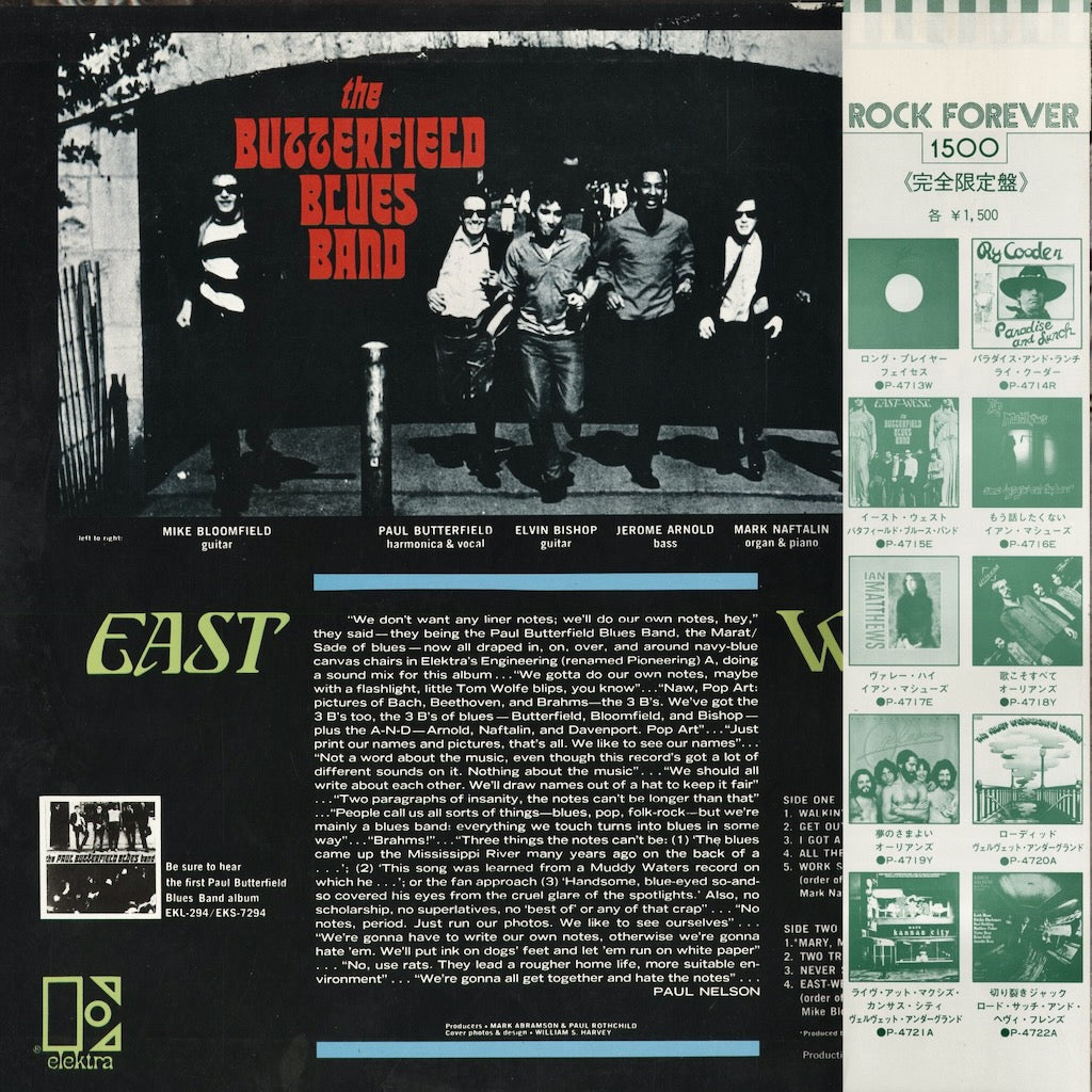 The Paul Butterfield Blues Band - East-West (P-4715E) 1981 JPN Elektra｜中古LP