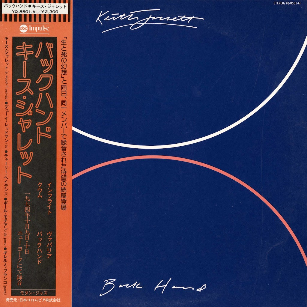 Keith Jarrett / キース・ジャレット / Backhand  (YQ-8501-AI)
