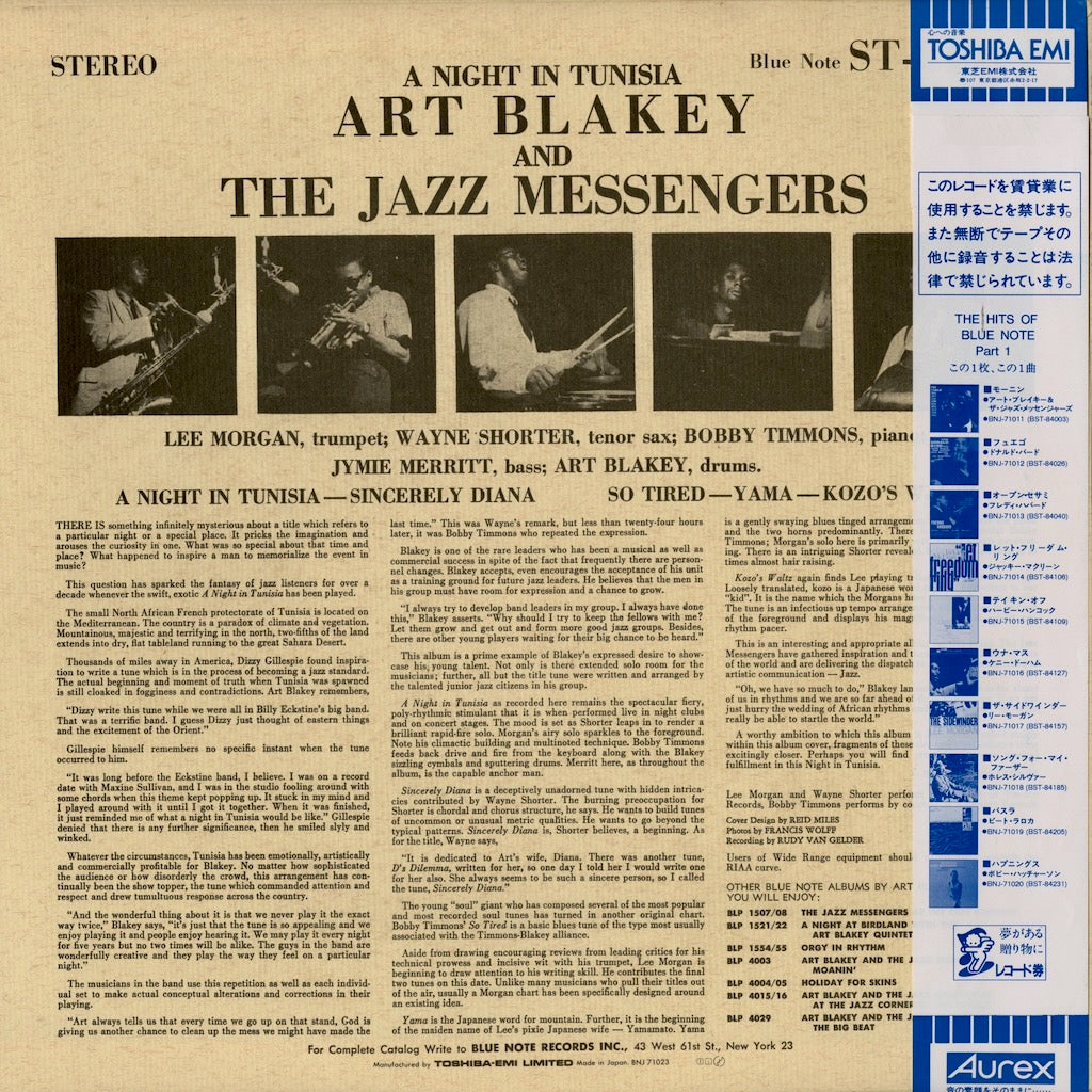 Art Blakey & The Jazz Messengers - A Night In Tunisia (BNJ-71023) LP 1984 JPN Blue Note｜中古LP