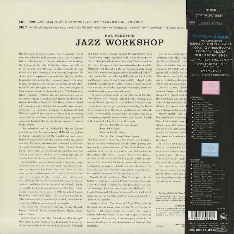 Hal McKusick - Jazz Workshop (BVJJ-2922) LP 1996 JPN RCA / RCA Victor