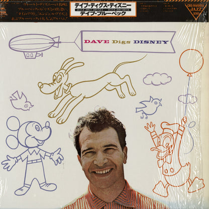 Dave Brubeck / デイヴ・ブルーベック / Dave Digs Disney (20AP 1455)
