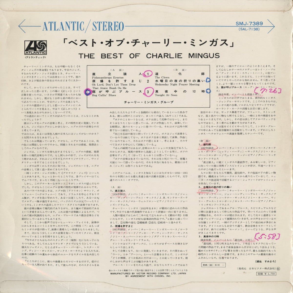 Charlie Mingus - The Best Of Charlie Mingus (SMJ-7389) 1966 JPN Atlantic｜中古LP