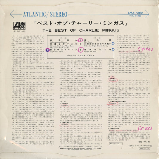 Charlie Mingus - The Best Of Charlie Mingus (SMJ-7389) 1966 JPN Atlantic｜中古LP