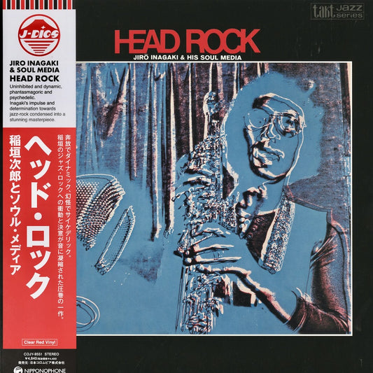 Jiro Inagaki Soul Media Head Rock COJY9551 LP 2025 Japan Nipponophone Clear Red Vinyl 稲垣次郎