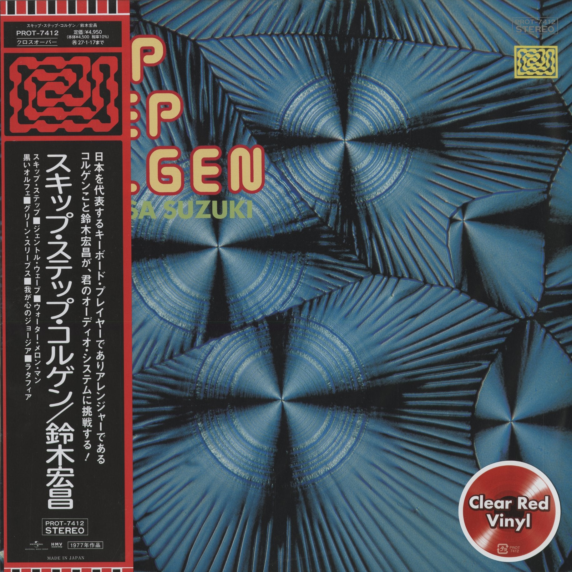 Hiromasa Suzuki 鈴木宏昌 - Skip Step Colgen (PROT-7412) 2026 JPN リイシュー盤｜新品LP