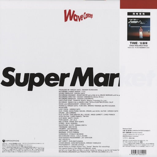Hiroshi Sato 佐藤博 - Super Market (HMJA-231) LP 2026 JPN NIPPONOPHONE｜新品LP back
