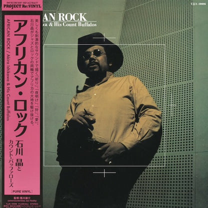 Akira Ishikawa Count Buffalos - African Rock (TJJA-10086) 2026 JPN Project Re:Vinyl｜新品LP 石川晶