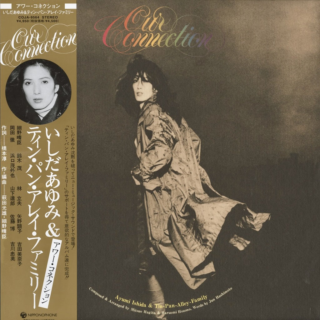 いしだあゆみ『Our Connection』2025年JPN NipponophoneリイシューLP（COJA-9564）細野晴臣アレンジ 名盤