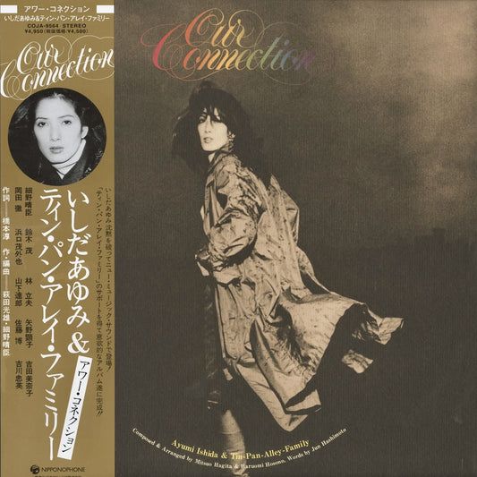 いしだあゆみ『Our Connection』2025年JPN NipponophoneリイシューLP（COJA-9564）細野晴臣アレンジ 名盤