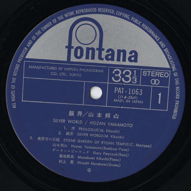 Hozan Yamamoto / 山本邦山 / 銀界 (Silver World) (PAT1063)
