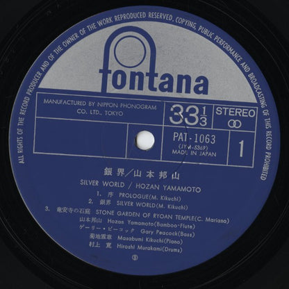 Hozan Yamamoto / 山本邦山 / 銀界 (Silver World) (PAT1063)