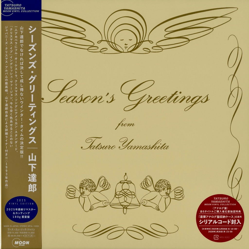 Tatsuro Yamashita This Season's Greetings WPJL-10263 LP 2025 Japan Moon Records 山下達郎