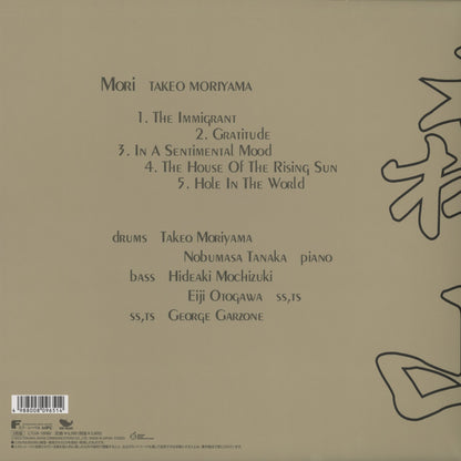 Takeo Moriyama - 森 (TJJA-10080) LP 2026 JPN F-Label - Spin This Now｜新品LP