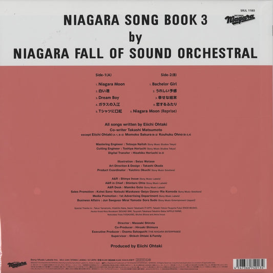 Niagara Fall Of Sound Orchestral - Niagara Song Book 3 (SRJL1180) 2025 JPN Niagara｜新品LP　大滝詠一　ナイアガラ back
