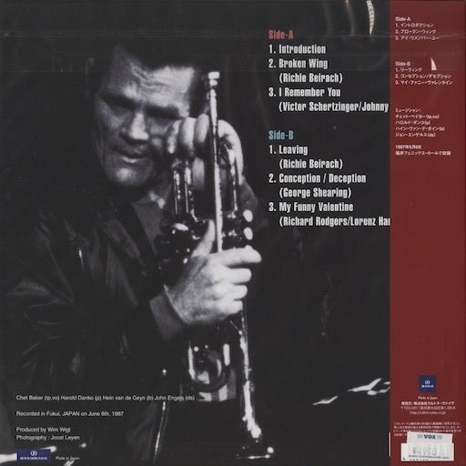 Chet Baker - Live In Japan 1987 Fukui, Vol. 1 (OTS-400) LP 2026 JPN Timeless Records / Solid Records｜新品LP