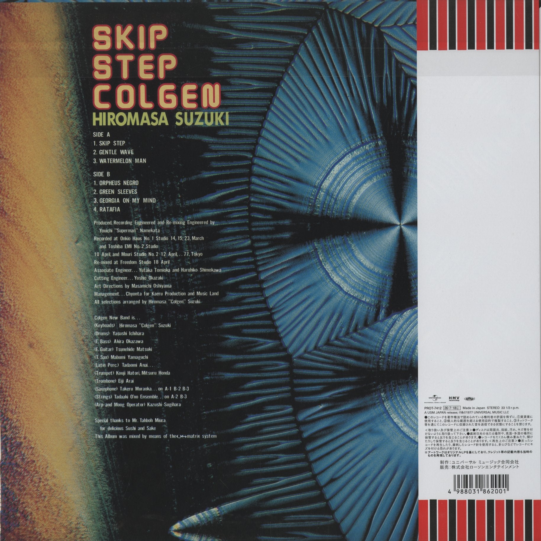 Hiromasa Suzuki 鈴木宏昌 - Skip Step Colgen (PROT-7412) 2026 JPN リイシュー盤｜新品LP back