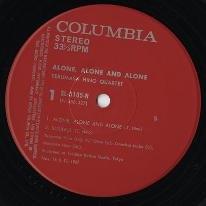 Terumasa Hino - Alone, Alone and Alone (SL-5105-N) LP 1974 JPN Columbia｜中古LP