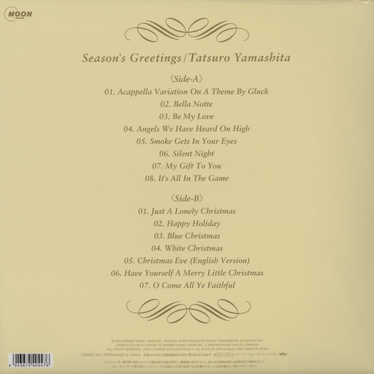 Tatsuro Yamashita 山下達郎 - This Season's Greetings (WPJL-10263) 2025 JPN Moon Records｜新品LP