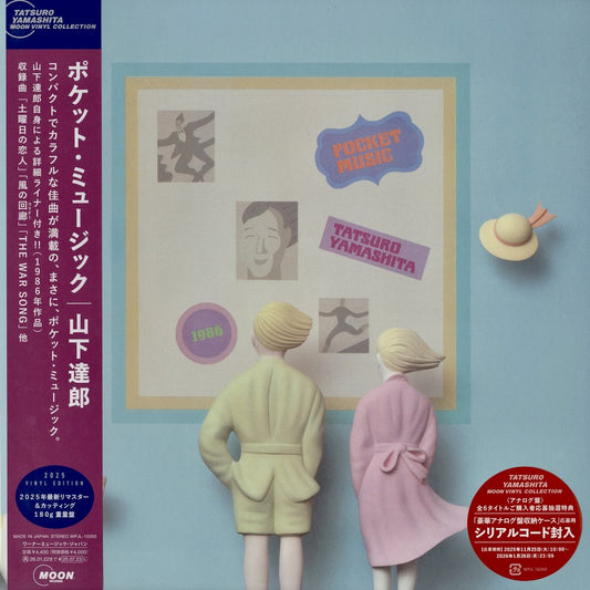 Tatsuro Yamashita Pocket Music WPJL-10260 2025 Moon Records Japan LP