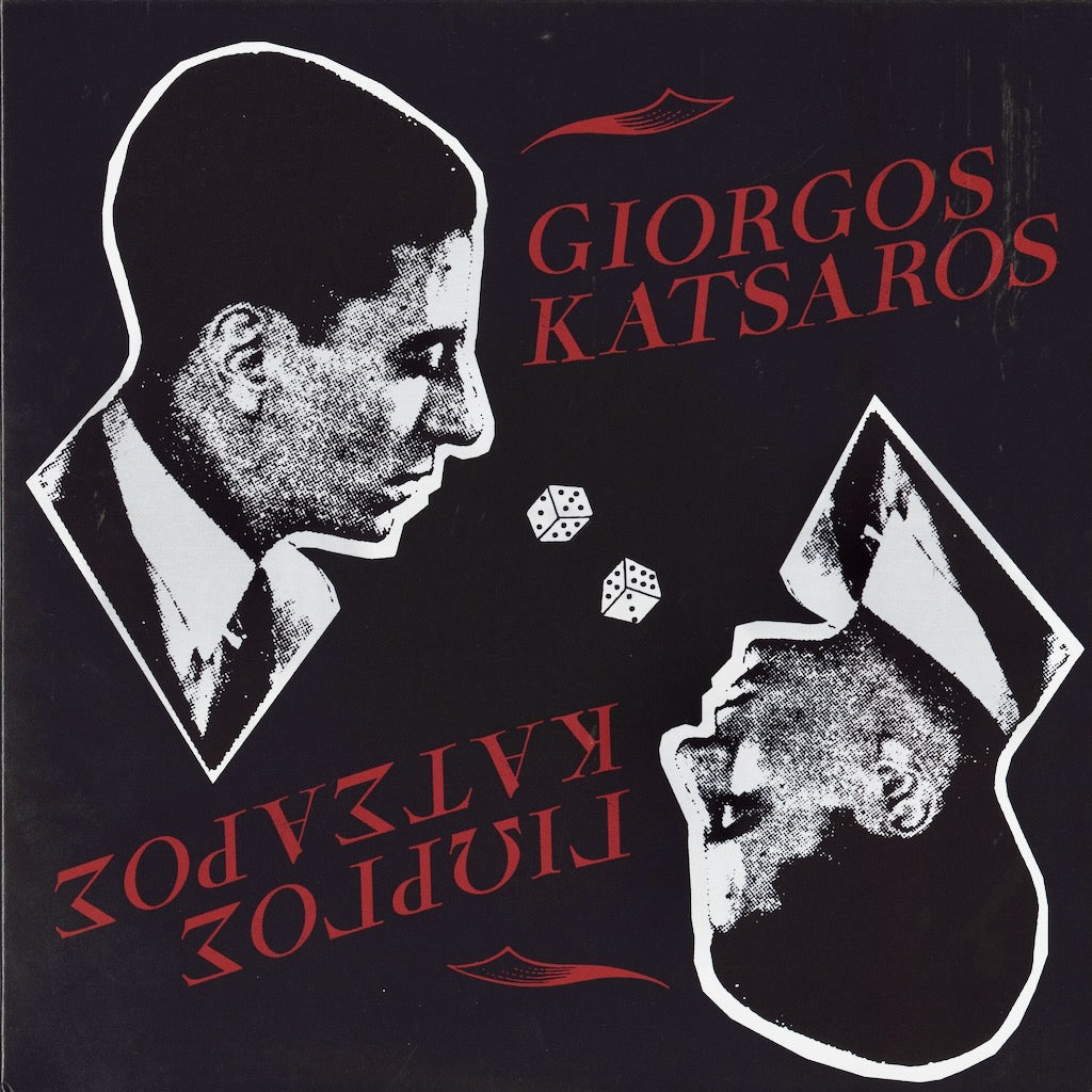 Giorgos Katsaros - Giorgos Katsaros (MRP-098) 2024 US Mississippi｜新品LP